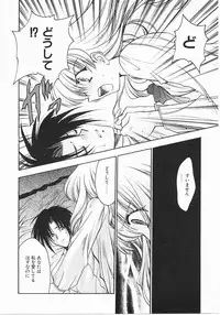 [Kagesaki Yuna] Vicious