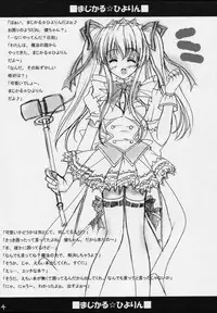 [Akane Makes Revolution (Ikegami Akane)] MAGICAL HIYORIN NO EHON (Mizuiro)