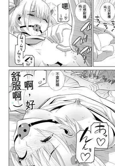 Gi-ko JK fu！! Tsuzuku （Chinese）