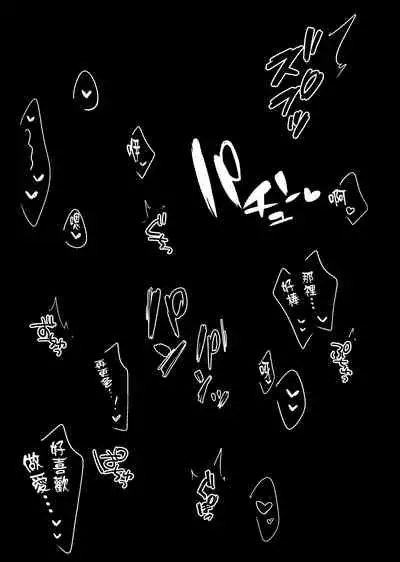 Saimin Kanojo Kanojo no Haha Takanashi Ouka