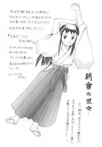 (C62) [Poyopacho (Various)] Poyopacho Apollo (Onegai Teacher)