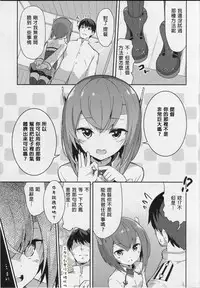 (C86) [circle six (Rokusyou Kokuu)] Gas Nuki no Susume (Kantai Collection -KanColle-) [Chinese] [axl4884個人漢化]
