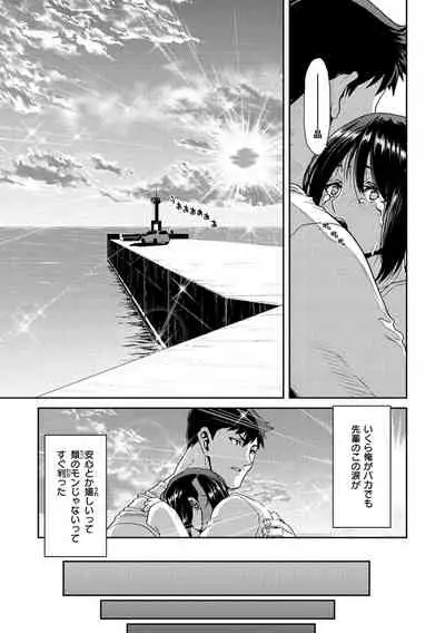 Iede Onna o Hirottara