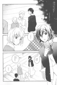 [dgu (Doguu)] Sasageru Daishou (Shingeki no Kyojin) [2013-07-07]