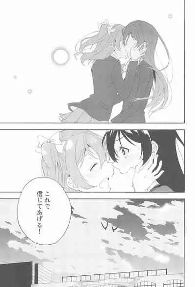 Super Osananajimi Lovers!