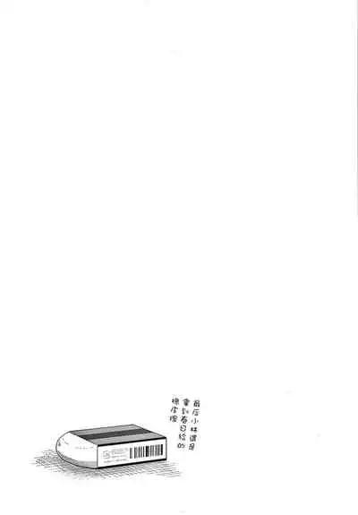 Shishunki no Obenkyou