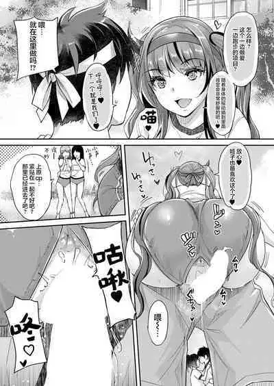 Aa Uruwashi no Imouto Maou-sama Ch. 5
