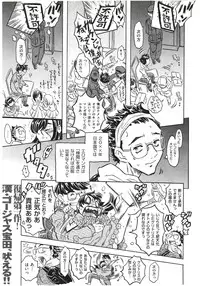 [GORGEOUS Takarada] Agnes Faito! Ch.1-4