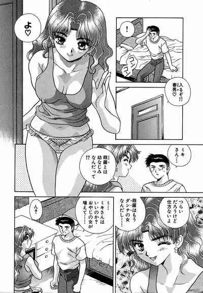 [Katsu Aki] Harem Kakumei 1