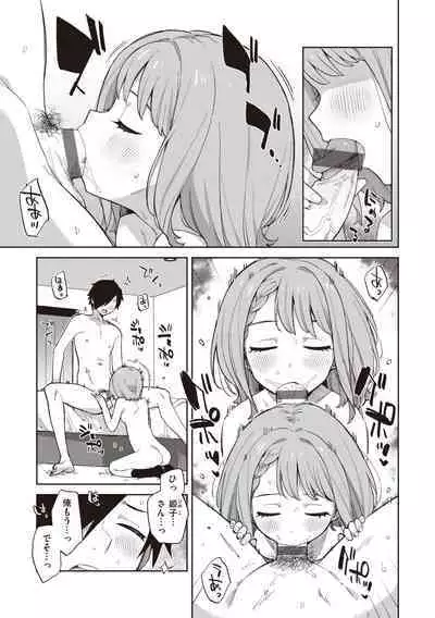 Kawaisou na Kimi wa Kawaii - My poor little girl.