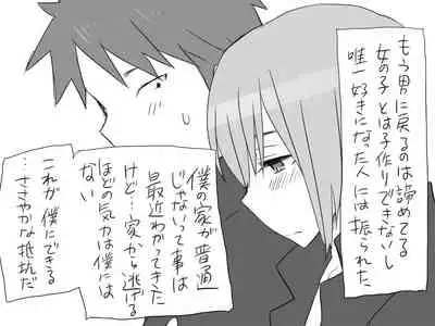 Changed into a Girl, with My Best Friend