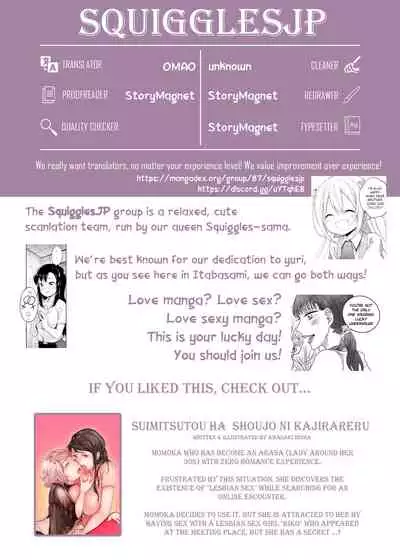 Itabasami na Wakachi Ai 2