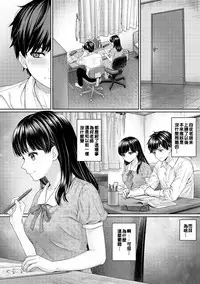 Sensei to Boku Ch. 1-7
