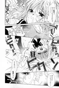 [Unite Souji] Mune niwa Koniro Ribbon