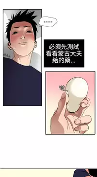 Desire King (慾求王) Ch.1-16 (chinese)