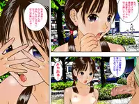 [Kuro no Alice] Forced Exposure | Kyousei Roshutsu