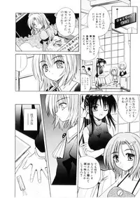 [Matra Milan] Higa no Toki