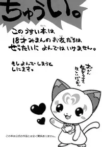 [EX35 (kamaboko RED)] SWEET M (Suite Precure♪) [Digital]