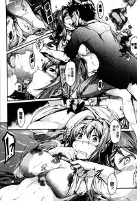 [Kuro No Miki] Rennyu Order [Chinese]