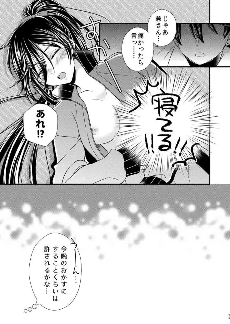 兼さんにはまだ早い!!