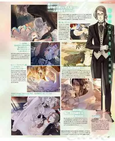 BitterPrincess Vol.1