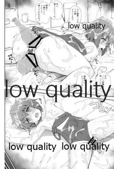 Chijou Ensei Ninmu!!