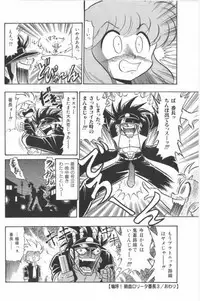 [G.B Onodera] Aa! Nekketsu Lolita Banchou