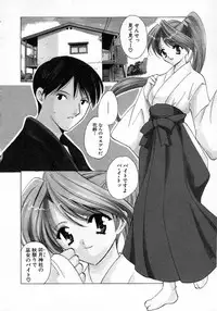 [Kouno Yukiyo] Nanairo no Tsubomi