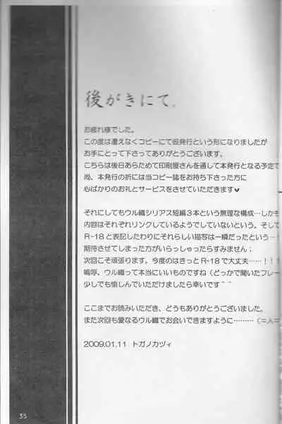 [jargons (Toganokazi)] Omae ga Sekai o Kowashitainara. (Bleach)