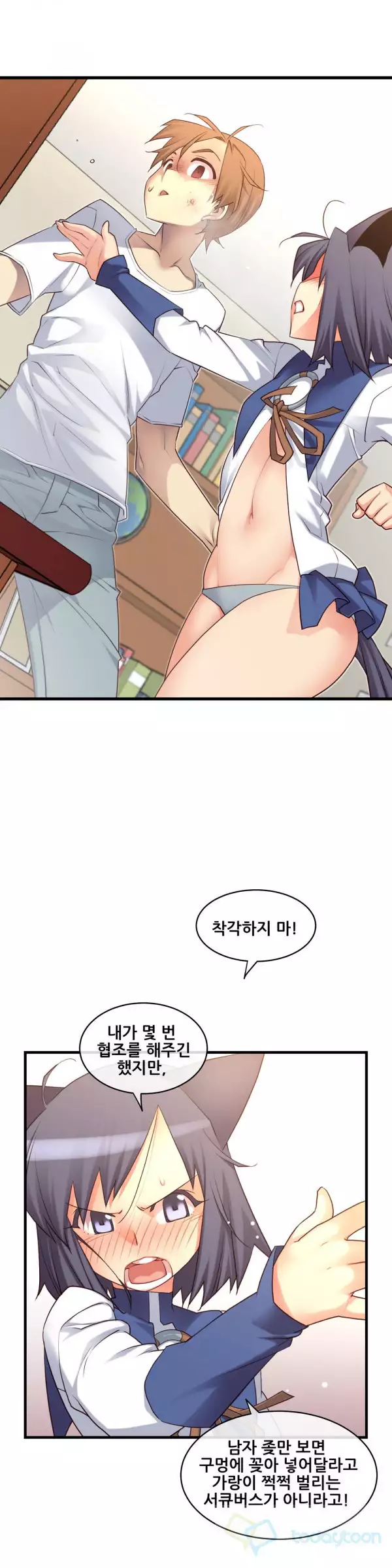 Master in My Dreams Ch.90-119