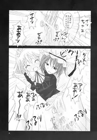 (C70) [231179=ROCK (Rikudo Inuhiko)] Gensou Kitan II (Touhou Project)