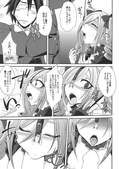 Datenshi no Chronicle