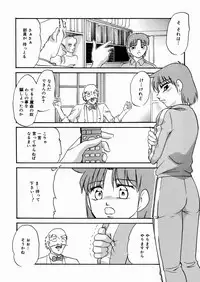 [Kazusa Shima] Black Box