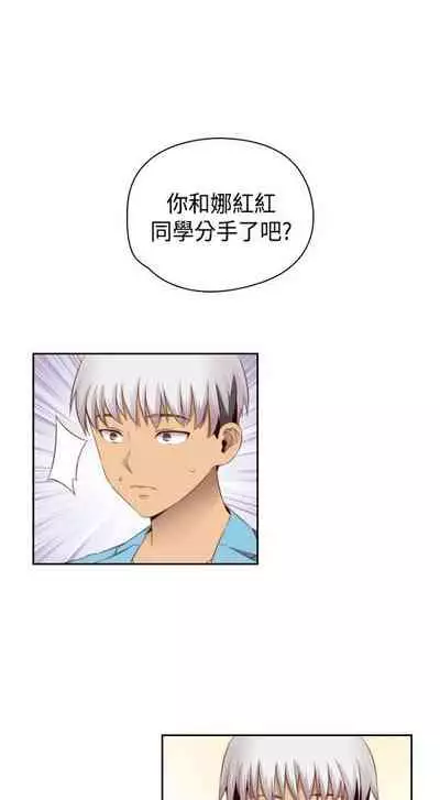 H校园 ch.57-67[chinese]