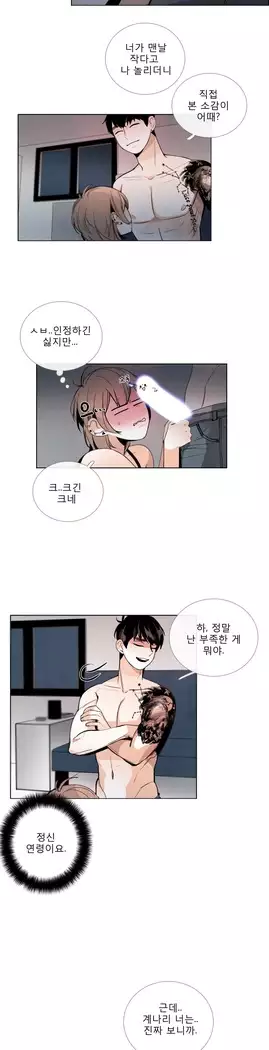 Talk to Me Ch.0-39