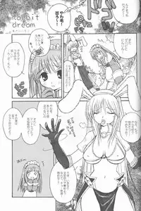 (C62) [AREYOUHAPPY? (Asai Ichiko)] Trinity (Ragnarok Online)