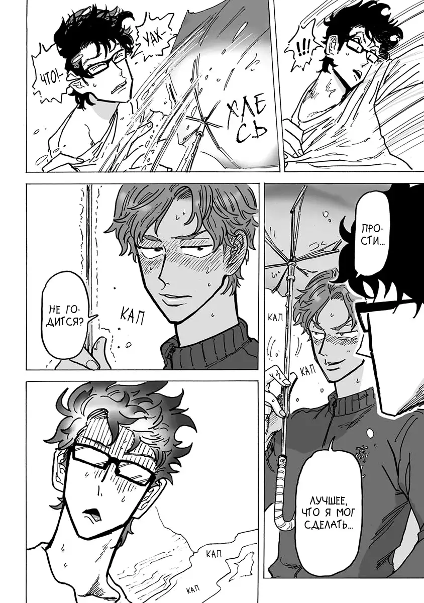 Ringo, Ki kara Ochiru