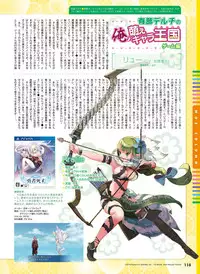 Dengeki Moeoh 2016-06 [Digital]