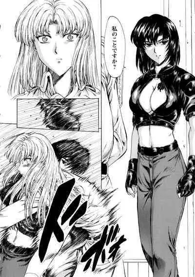 Ginryuu no Reimei Vol. 1