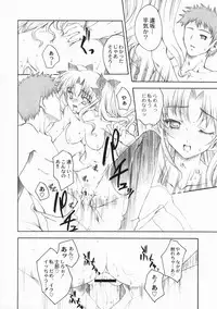 (CSP4) [Uguisuya (Uguisu Kagura)] FRACTAL PIECE (Fate/stay night)