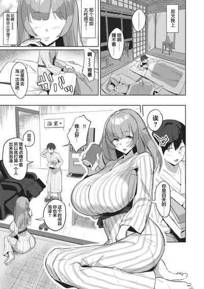 [Nanae] Hitou Shikijou Monogatari Zenpen+Kouhen [Chinese] [新桥月白日语社汉化]