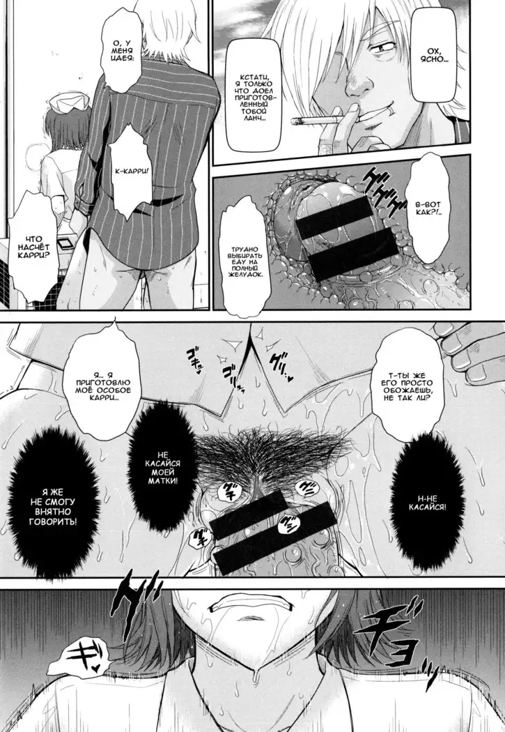 Boku no Yayoi-san Ch. 1-5