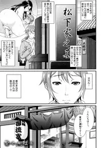 [Toguchi Masaya] Wotome Haha