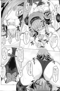 [Arsenal] Koiro Sakari Ch.1-2