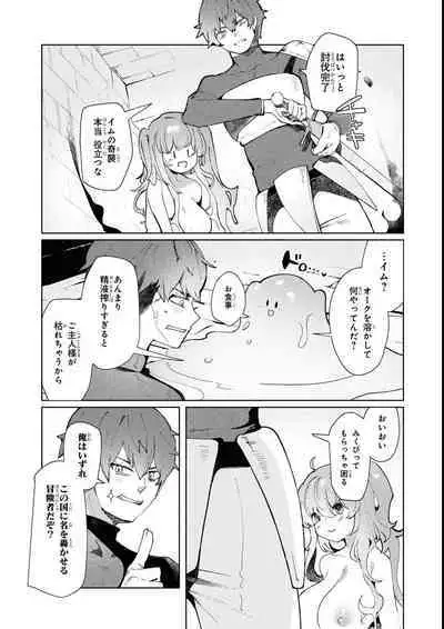 Eroi Hodo Saikyou!? Dungeon de Sex Musou Anthology Comic 2