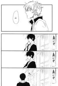 [Nanbankibi (Nojima)] Side: M (Gintama) [English] {ebil_trio}