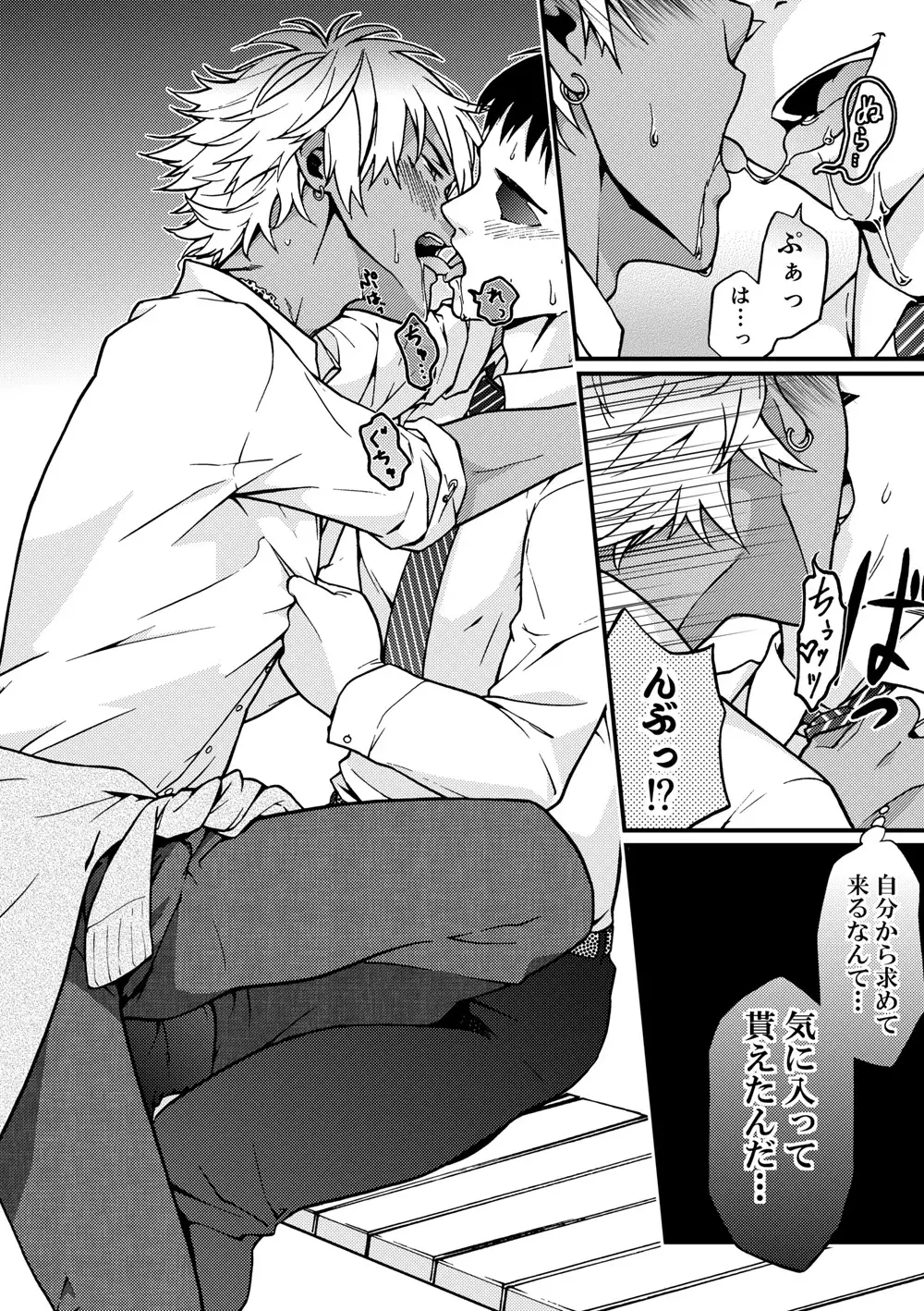 Kanraku Danshi Zukan