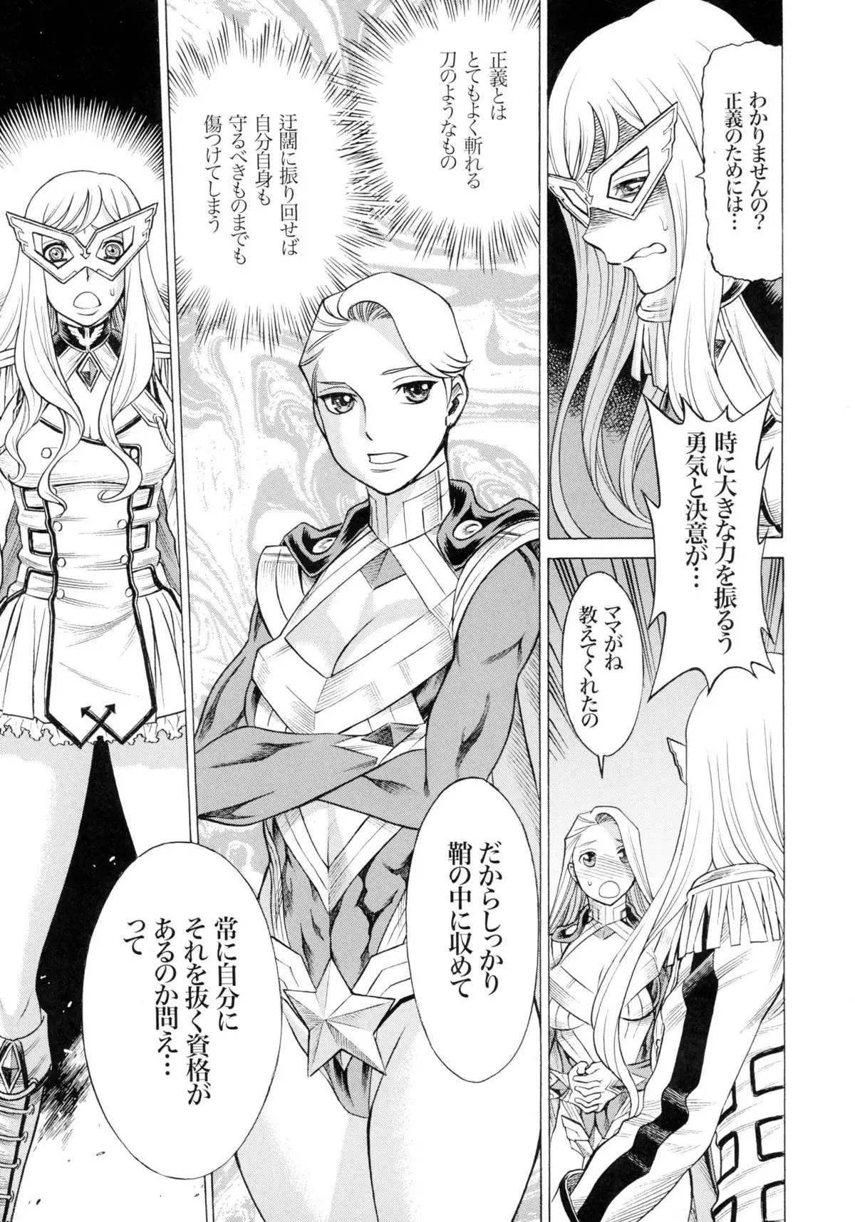 Amazing EIGHTHWONDER No.2