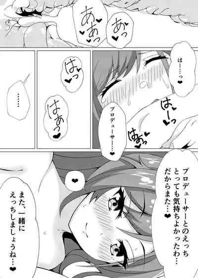 Natsuha to Love Love Ecchi