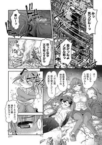 Comic Shigekiteki SQUIRT!! Vol. 03 [Digital]